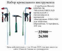 Акция Акция