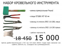 Акция завершена