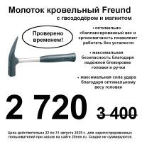 Акция завершена Акция завершена