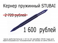 Акция завершена. перейдите в раздел "Зажимы, угольники.."