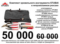 акция завершена акция завершена