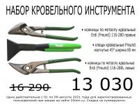 Акция завершена