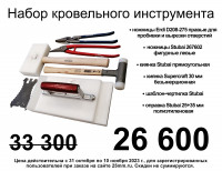акция завершена акция завершена