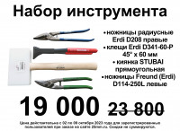 Акция завершена Акция завершена
